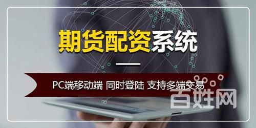 怎么找期货配资客户？期货代理平台