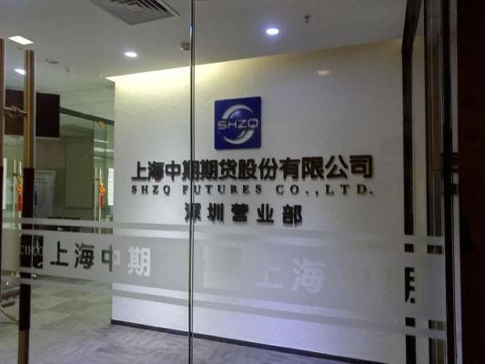 证券公司的营业部和期货公司的营业部哪个比较好？期货公司营业部