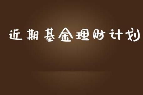 期货基金怎么买？期货公司 基金