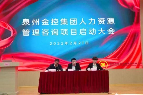 福建金控集团是干什么的？福建期货
