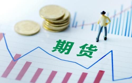 期货风险度一般控制在多少？期货风险大吗