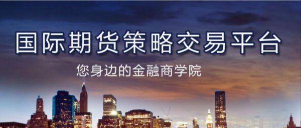 国际期货是什么？国际盘期货