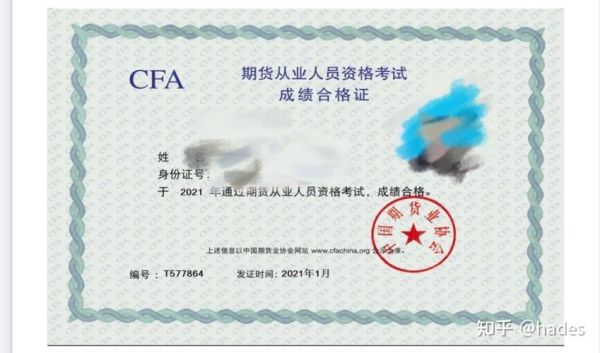 期货ctp开通条件？期货从业证书
