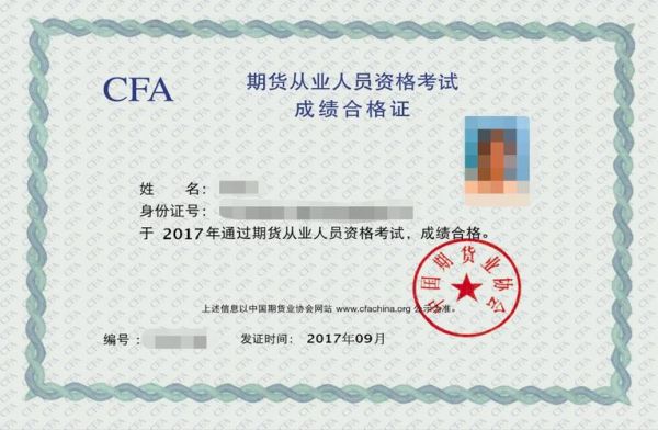 期货ctp开通条件？期货从业证书