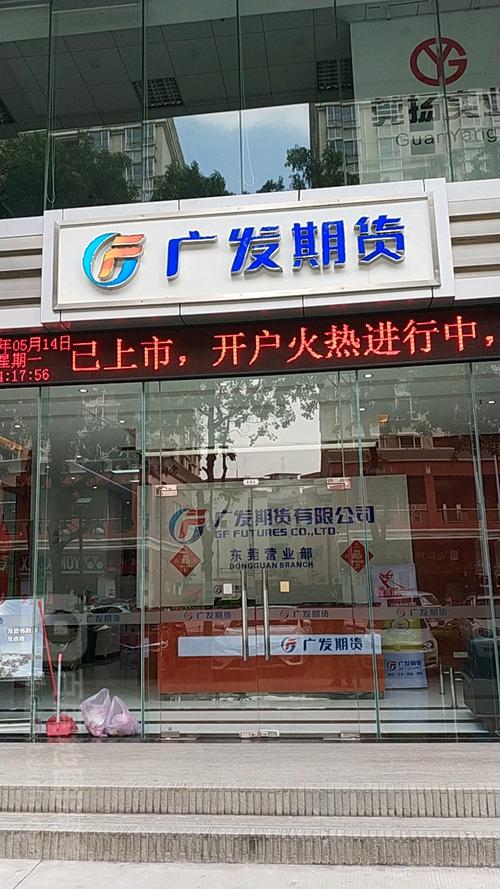 广州有哪个期货公司比较好的？广州期货公司