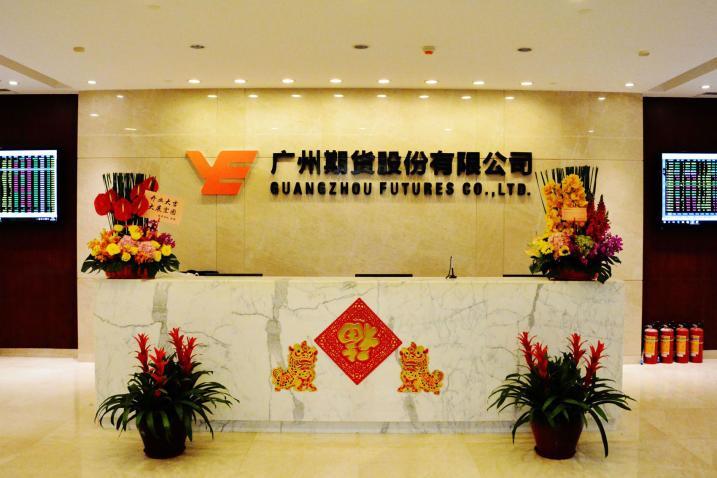 广州有哪个期货公司比较好的？广州期货公司