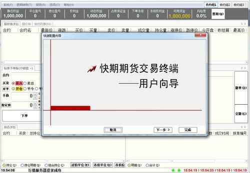 期货开户后交易密码怎么获得？期货资金密码