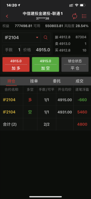 期货里的持仓是什么？期货订单
