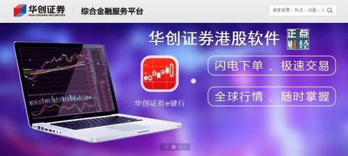 华创伴你行是正规的期货公司吗？华创期货