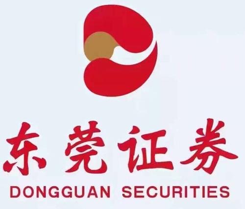 东莞有几家证券公司？东莞期货
