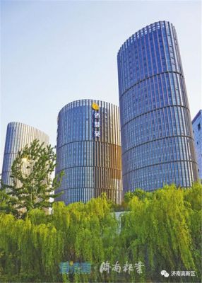 济南省企总部城一期入驻企业？山金期货