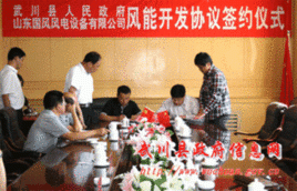山东国风风电设备有限公司介绍？烟台期货