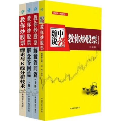 临江仙缠中说禅开篇解读期货侯