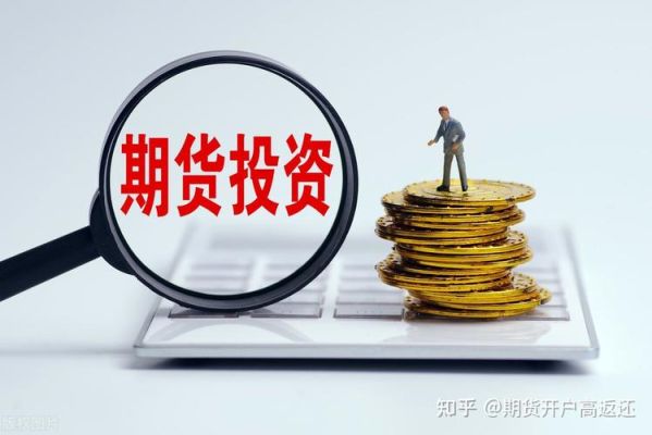 期货公司有哪些优点？期货优点