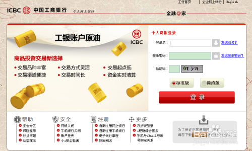 工行“账户贵金属双向交易”中的“保证金账户”是什么意思？期货保证金账户