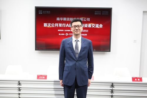 富域发展集团有限公司介绍？常州期货