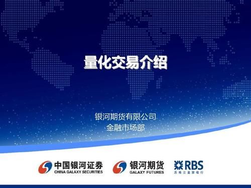 富域发展集团有限公司介绍？常州期货
