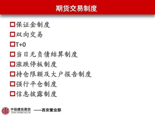 期货是什么含义？期货的定义