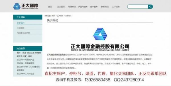 正大国际期货个人开户方式？正大期货