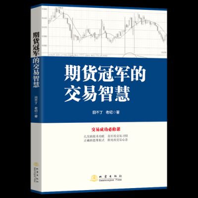 学期货必看的十本书？期货看什么书