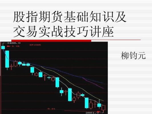 如何做股指期货日内高频交易技巧？股指期货技巧