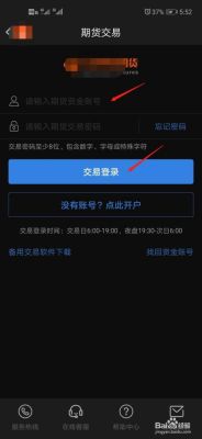 期货交易当中的密码及什么是资金密码？期货交易密码