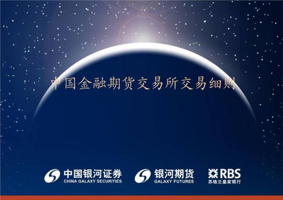 中国金融期货交易所以什么为主？中国金融期货交易