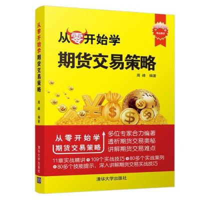 学期货交易多久可以学会？期货交易培训