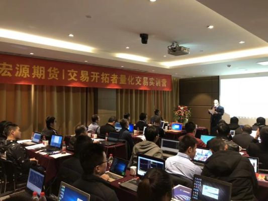 学期货交易多久可以学会？期货交易培训