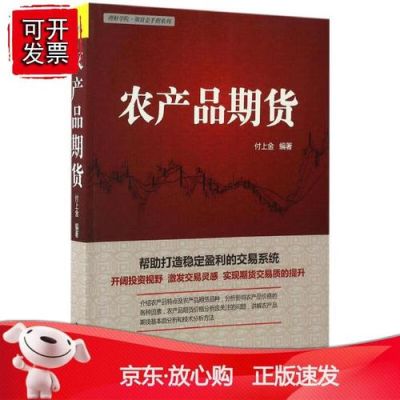 农产品期货有哪些特点，做盘操作中应注意哪些问题？农产品期货交易