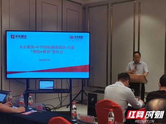 永安期货有乡村振兴概念？山东期货公司