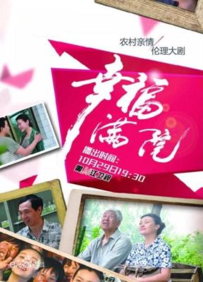 农场题材的电视剧？期货电视剧