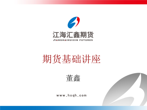 盛源汇鑫是华泰证券下的吗？汇鑫期货