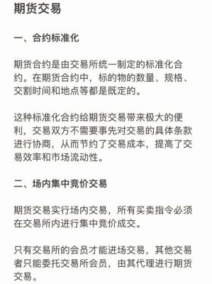 期货入门基础知识？期货怎么入门