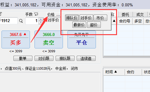 期货排队价什么意思？期货排