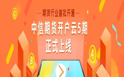 如何查看中信期货？中信期货电话