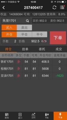 期货模拟盘和实盘行情同步吗？期货模拟比赛