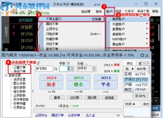 期货交易软件哪个比较好？期货自动交易软件