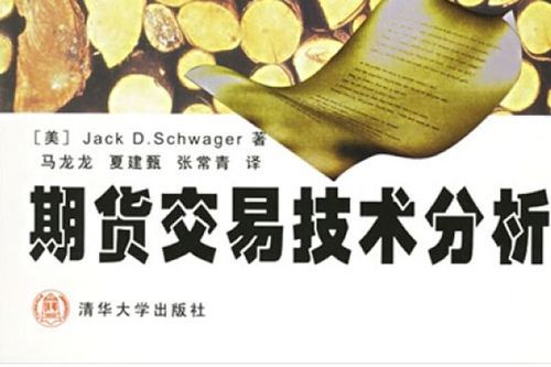 期货必看书籍？期货推
