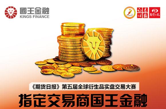 直达期货和国王金融哪个更靠谱？直达期货