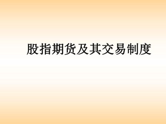 期货交易规则有哪些？期货的交易制度