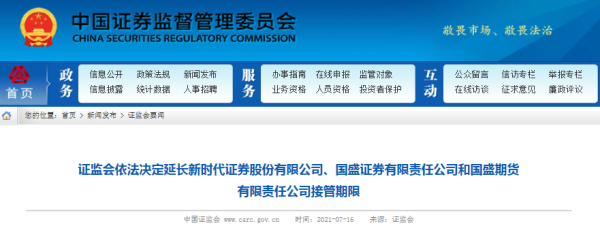 国盛天选是合规公司吗？国盛期货
