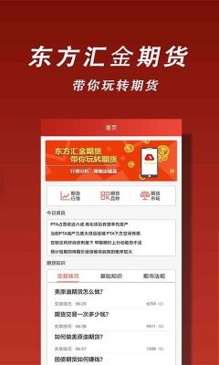 中信建投介绍？东方汇金期货