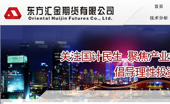 中信建投介绍？东方汇金期货