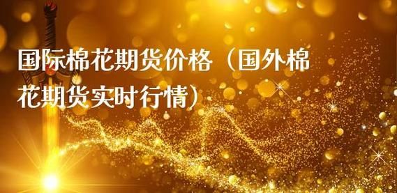 国内可以做国际期货吗？国际期货投资