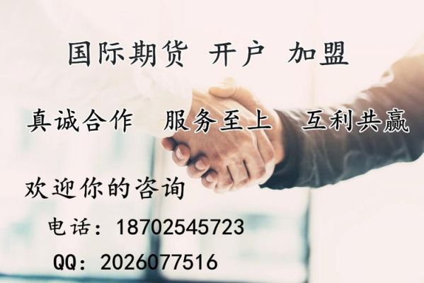 国内期货代理怎么做，好做吗？国内期货代理