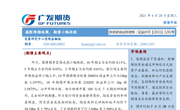 广发期货晚上交易时段？广发期货公司
