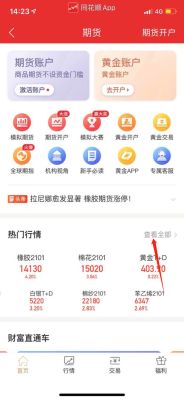 同花顺期货交易系统怎么样？同花顺期货软件