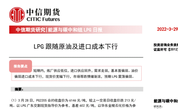 期货L和PVC跟原油跟密切？聚氯乙烯期货