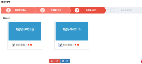 全国期货大赛怎样报名？期货从业报名